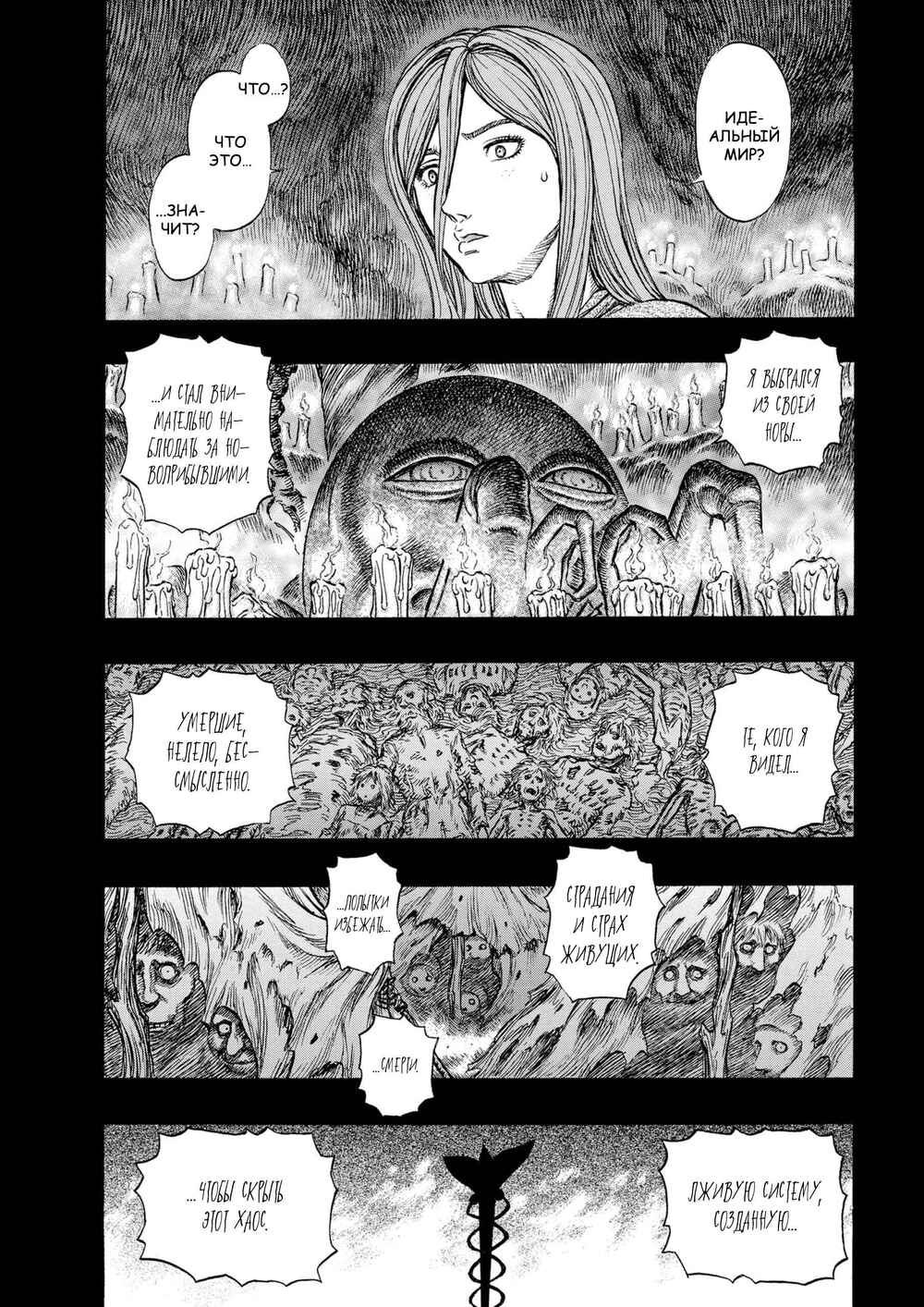 Chapter 159 - Page 3