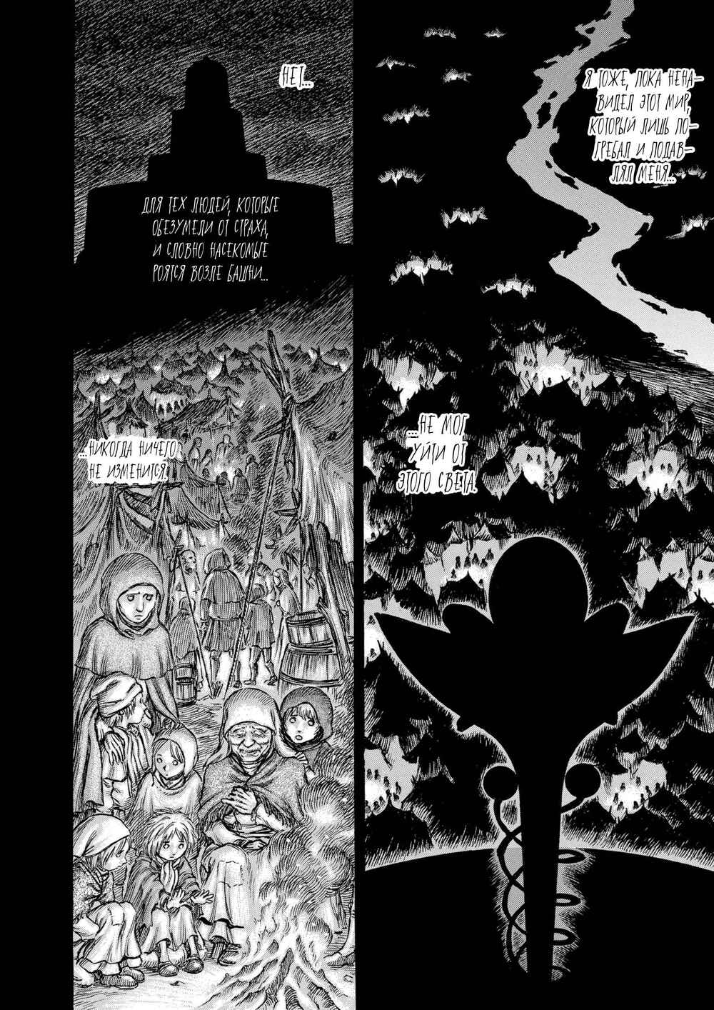 Chapter 159 - Page 9