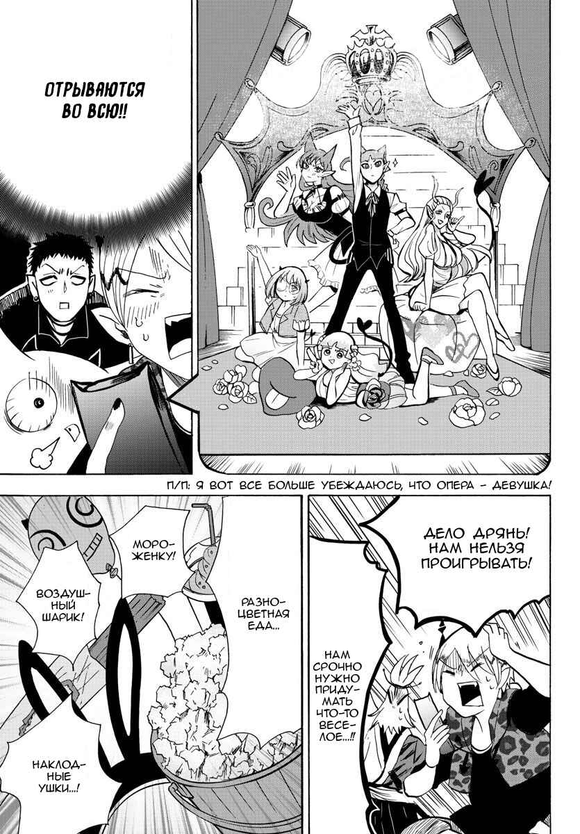 Chapter 71 - Page 7