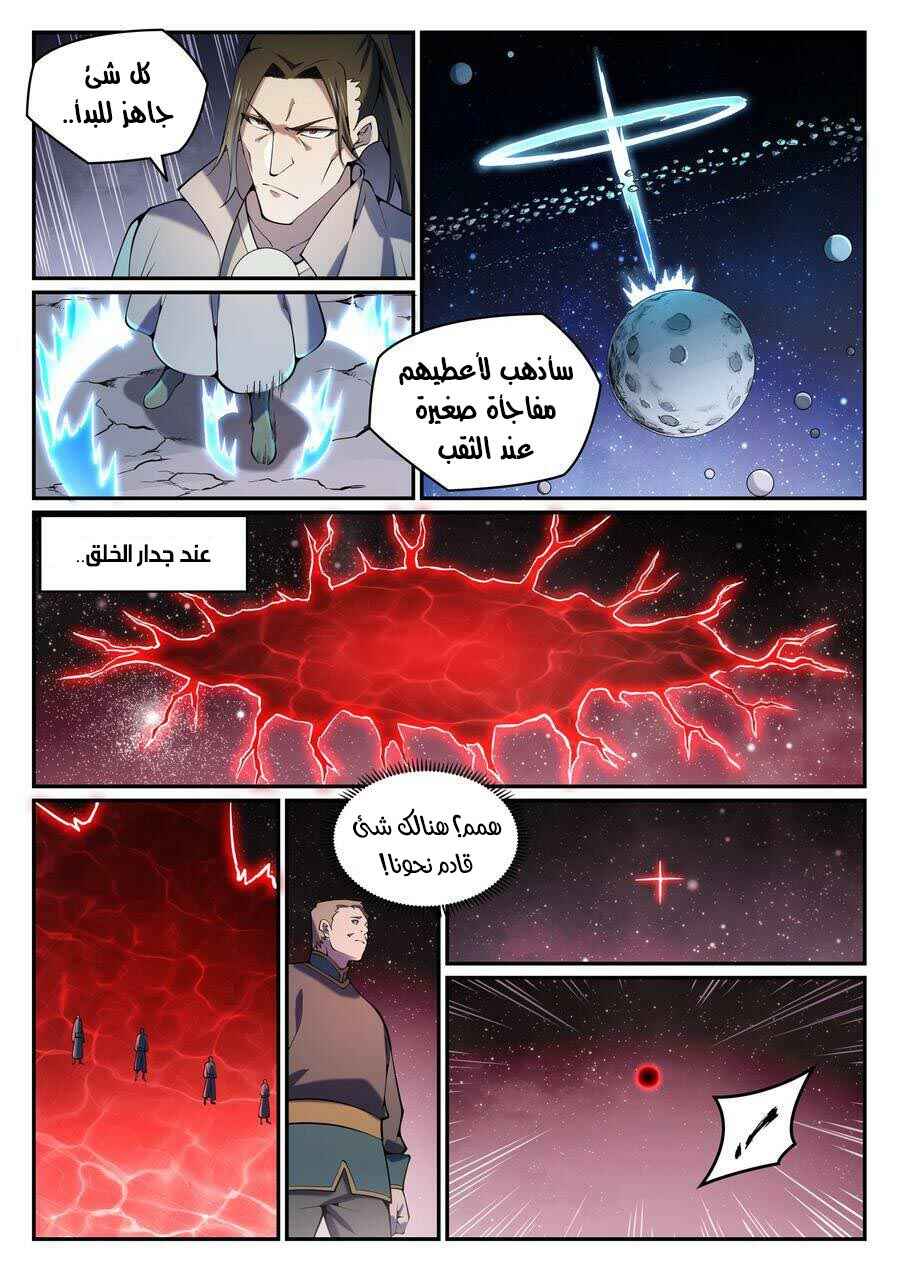 Chapter 807 - Page 2