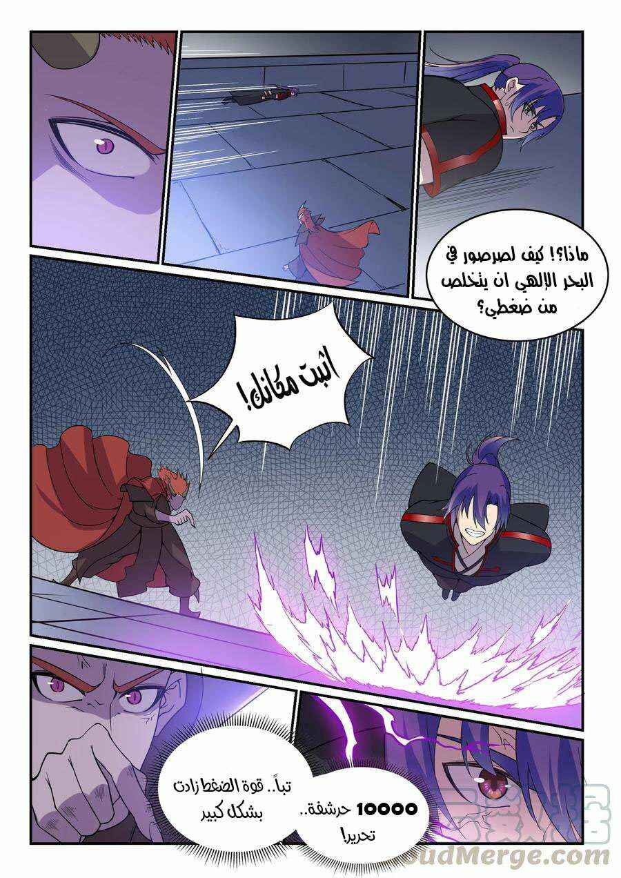 Chapter 543 - Page 13