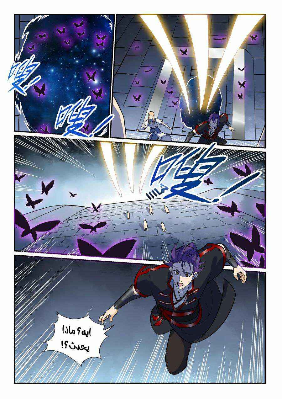Chapter 543 - Page 4