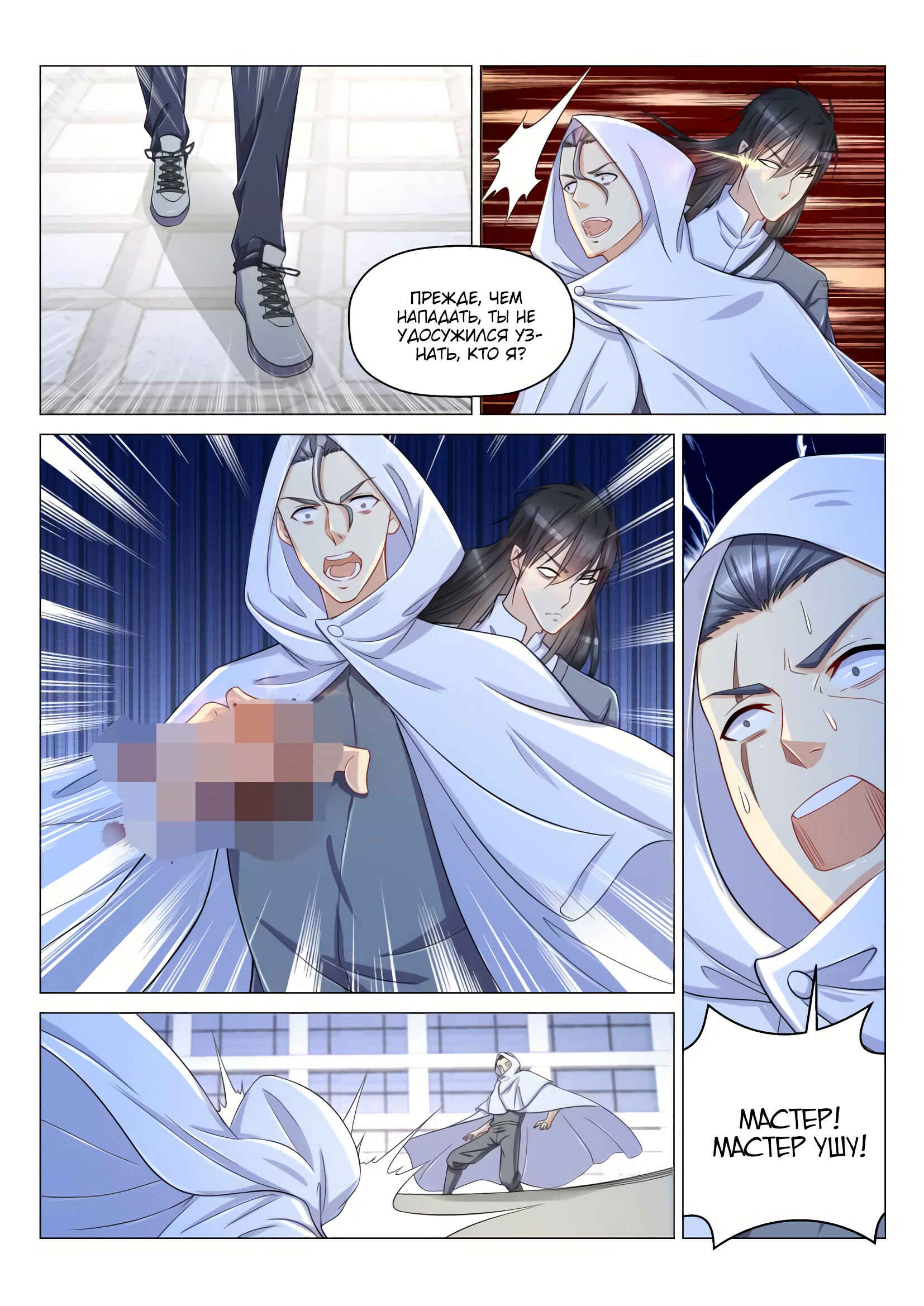 Chapter 154 - Page 2