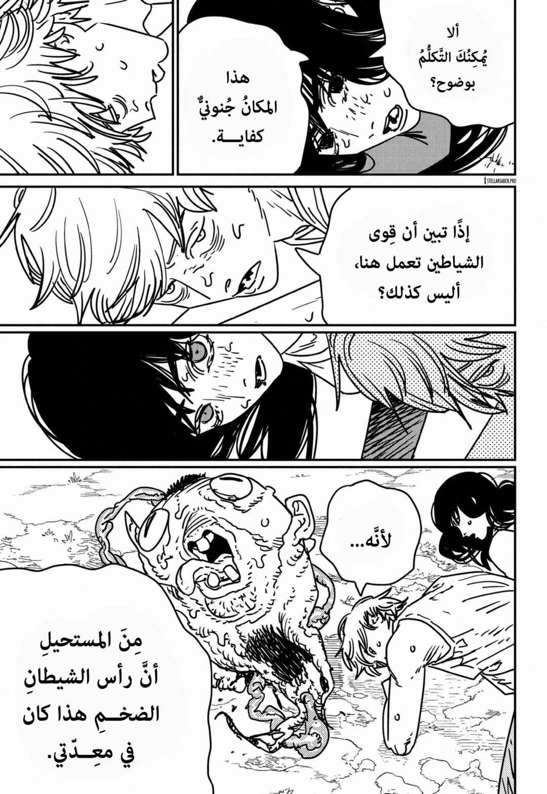 Chapter 183 - Page 14