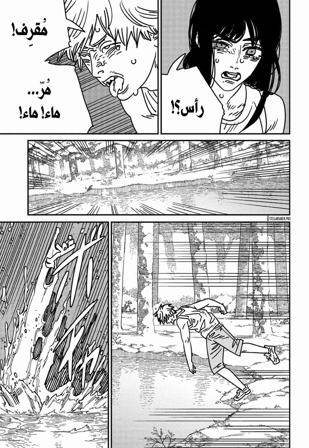 Chapter 183 - Page 4