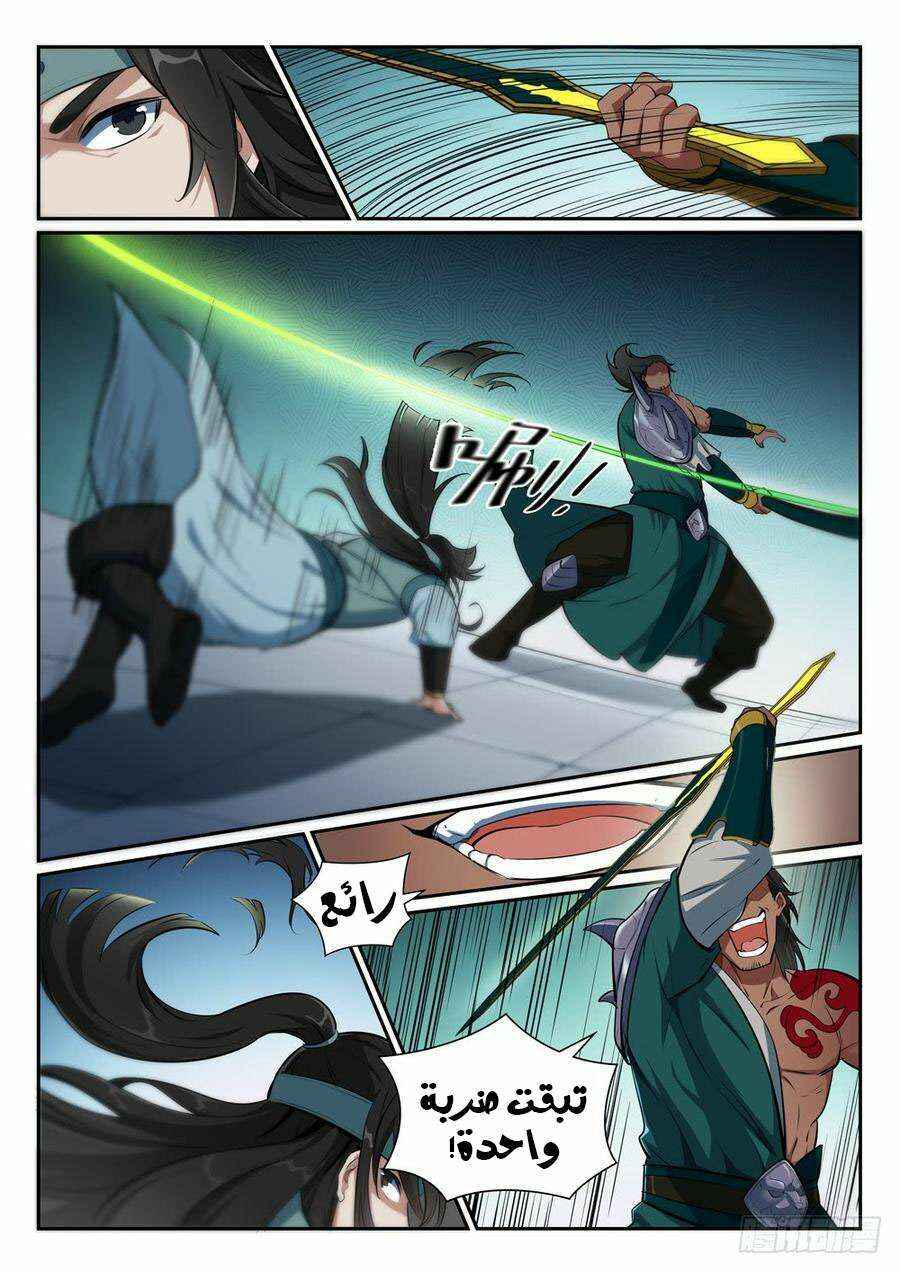 Chapter 375 - Page 6
