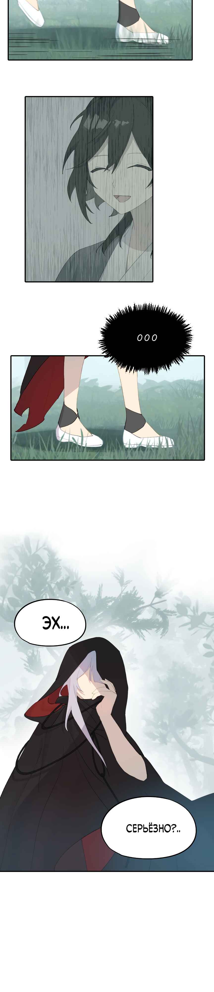 Chapter 8 - Page 12