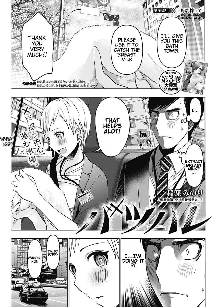 Chapter 55 - Page 1