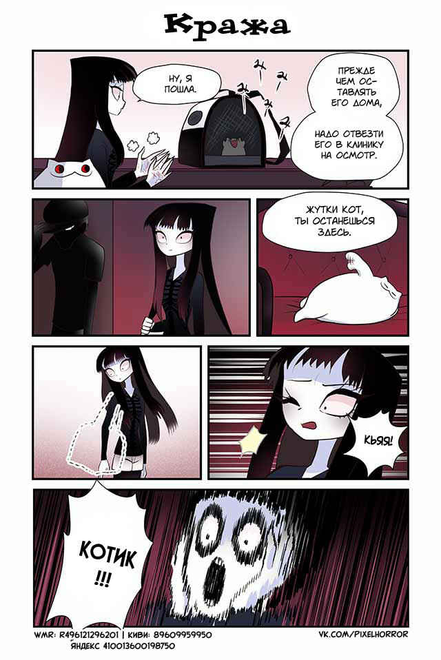 Chapter 80 - Page 1