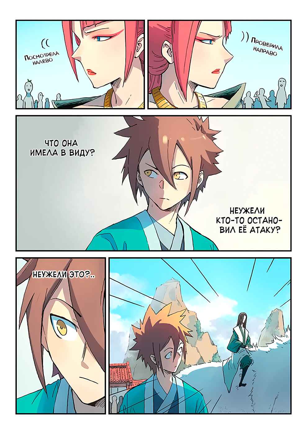 Chapter 298 - Page 1