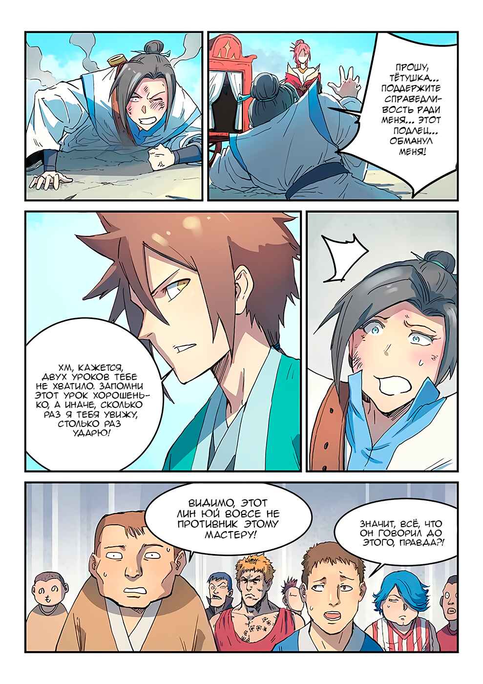 Chapter 298 - Page 4