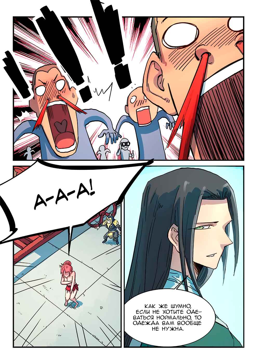 Chapter 298 - Page 6