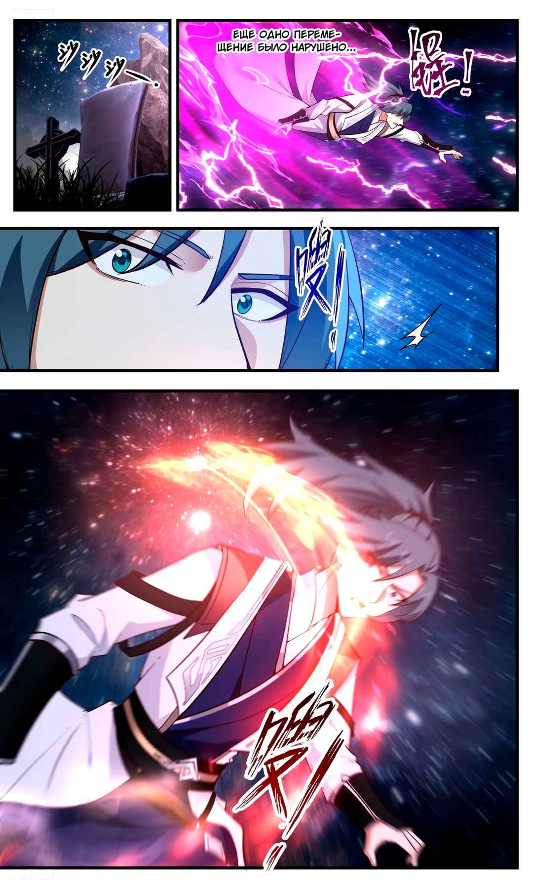 Chapter 3281 - Page 2