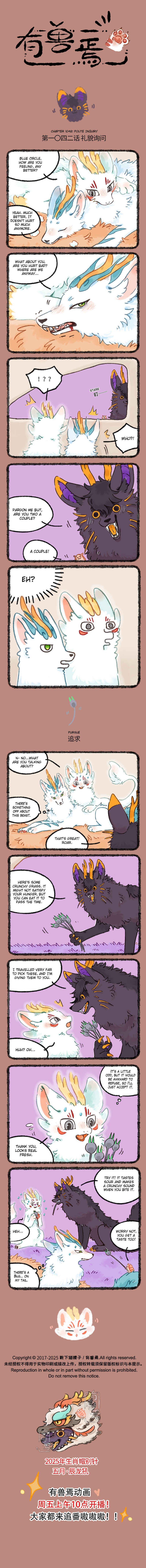 Chapter 1042 - Page 1