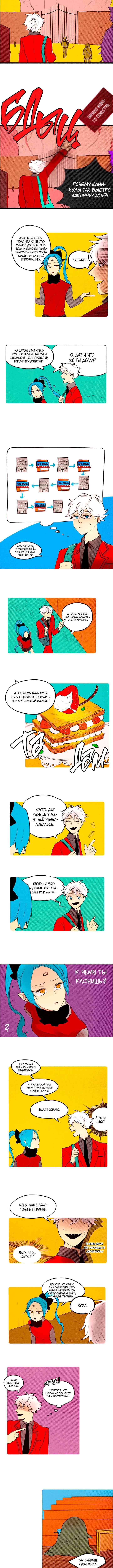 Chapter 41 - Page 2