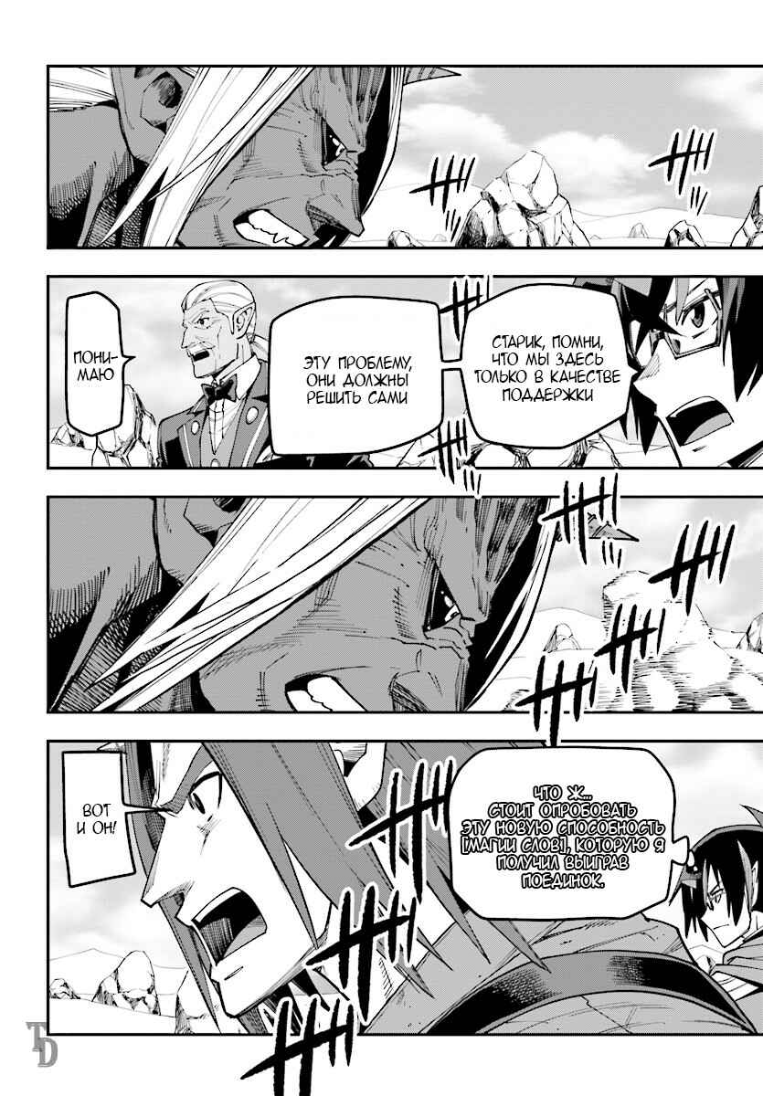 Chapter 44 - Page 21