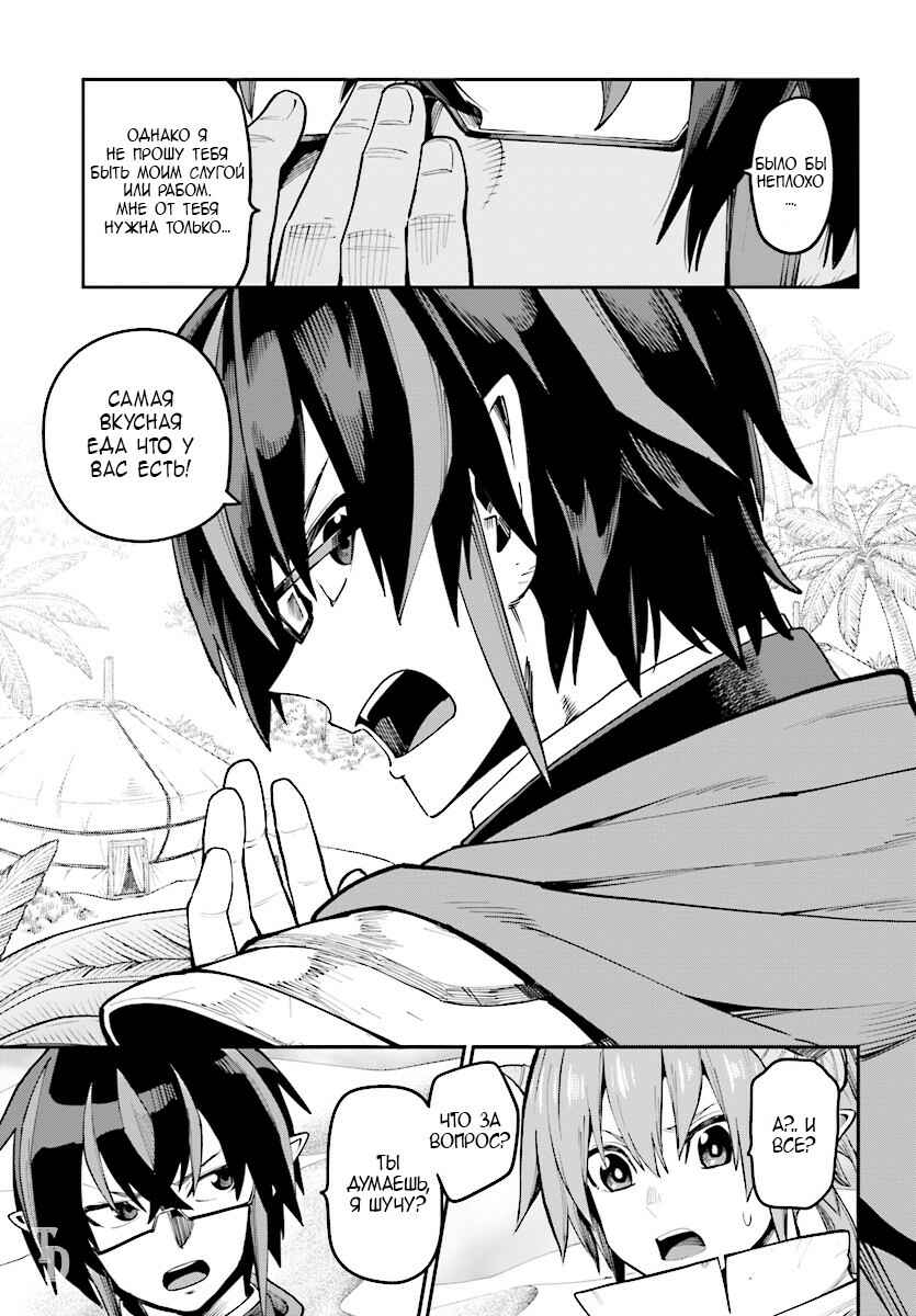 Chapter 44 - Page 7