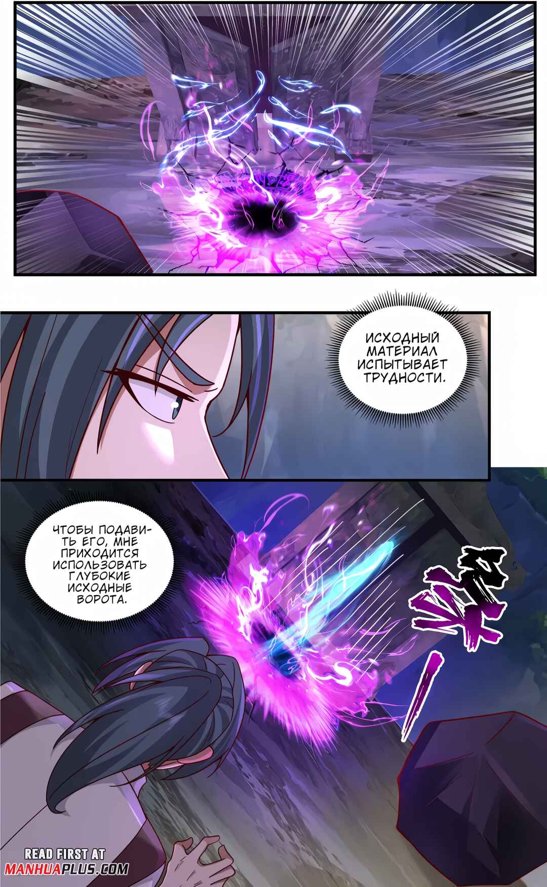 Chapter 3773 - Page 2