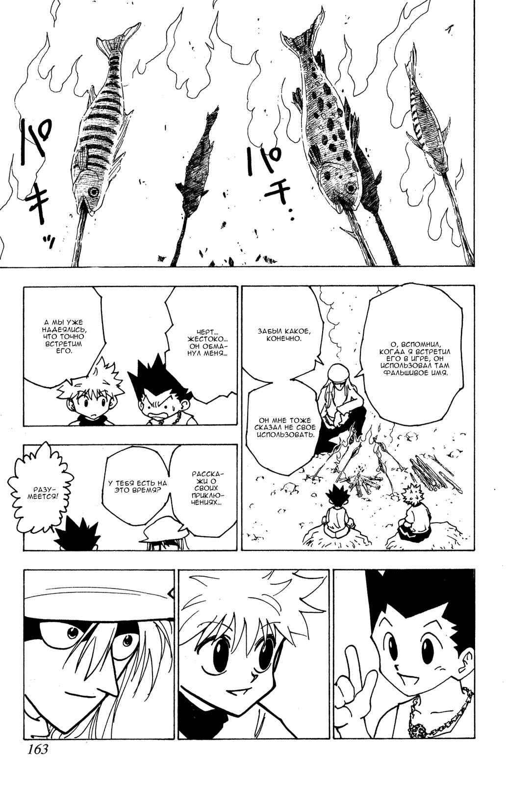 Chapter 185 - Page 13