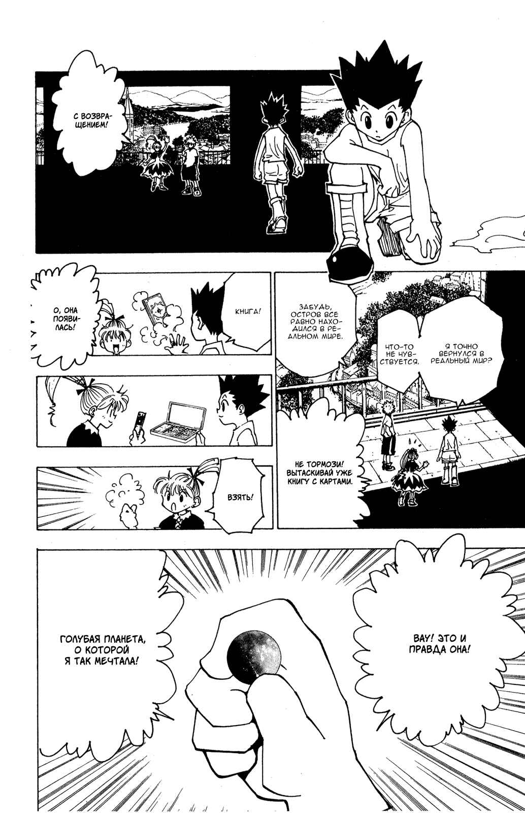 Chapter 185 - Page 3