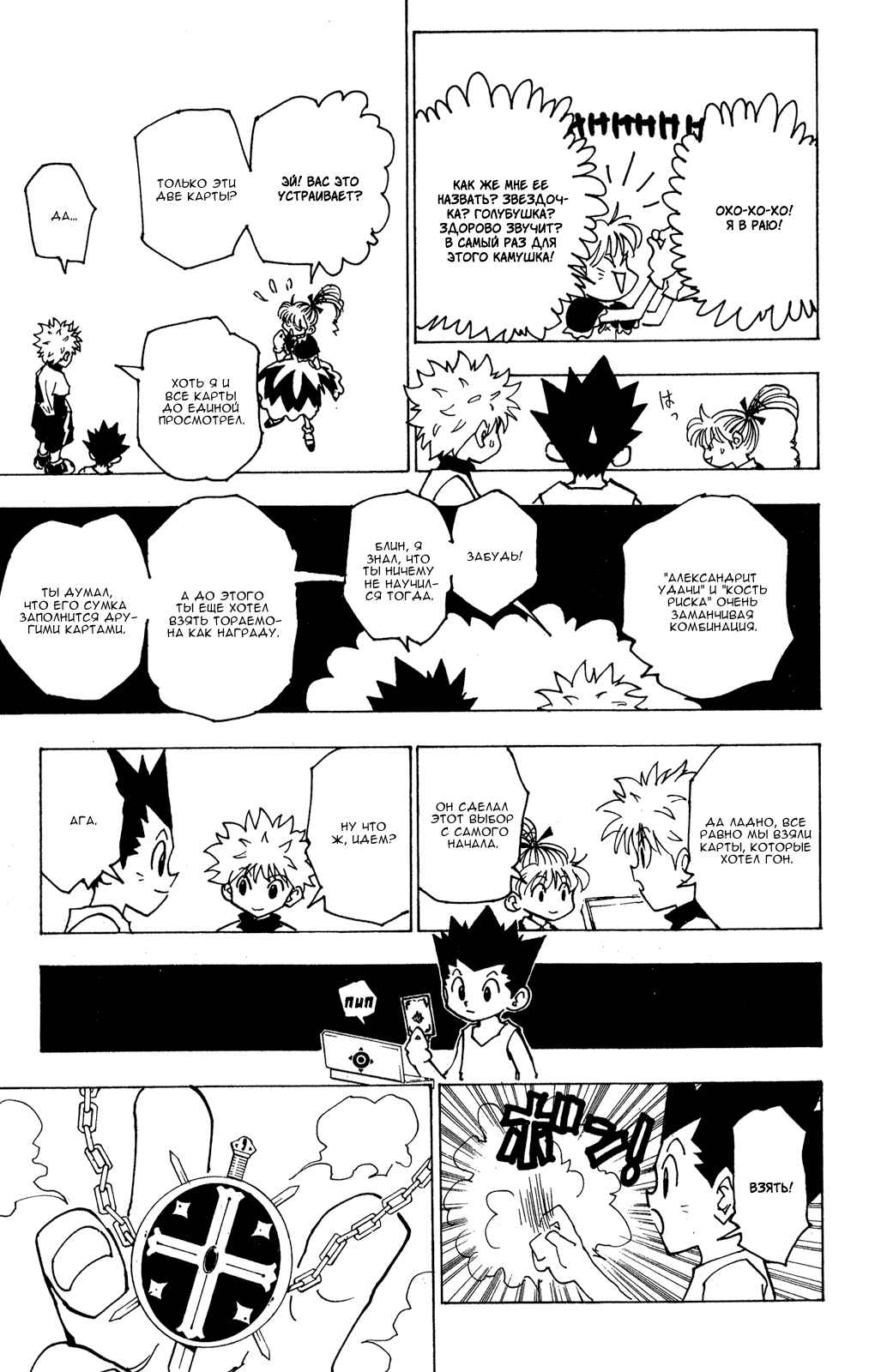 Chapter 185 - Page 4