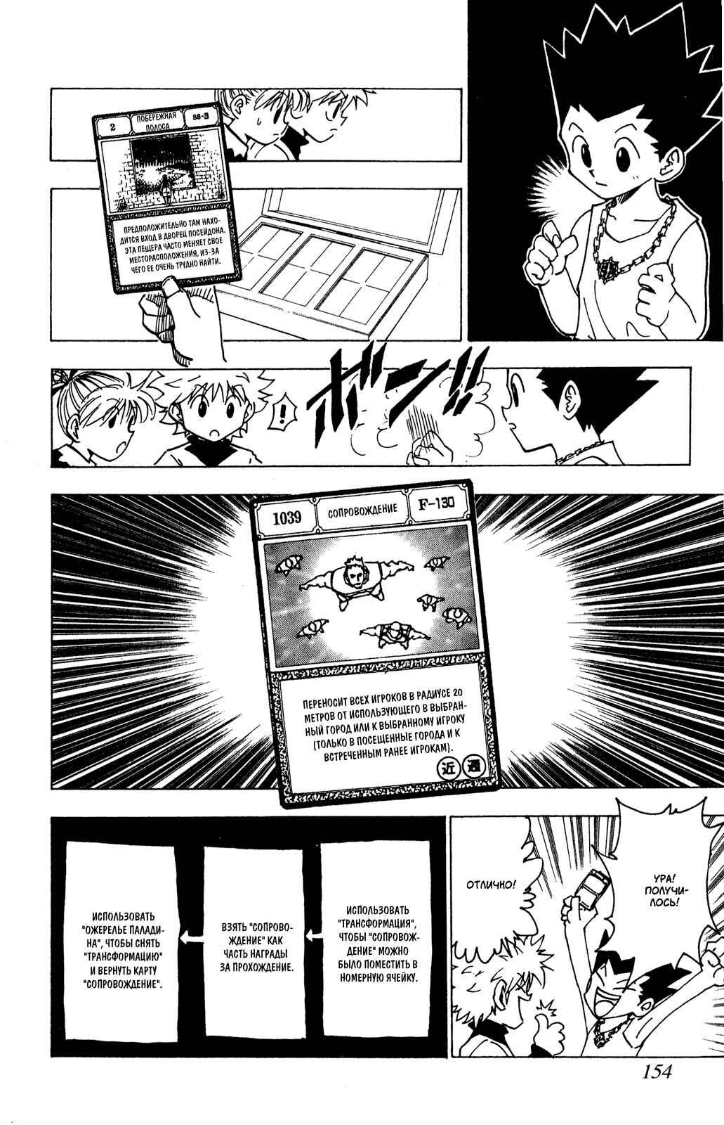 Chapter 185 - Page 5