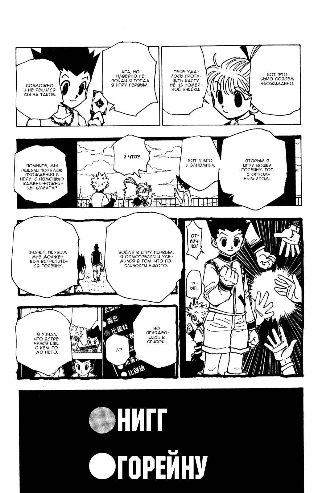 Chapter 185 - Page 6