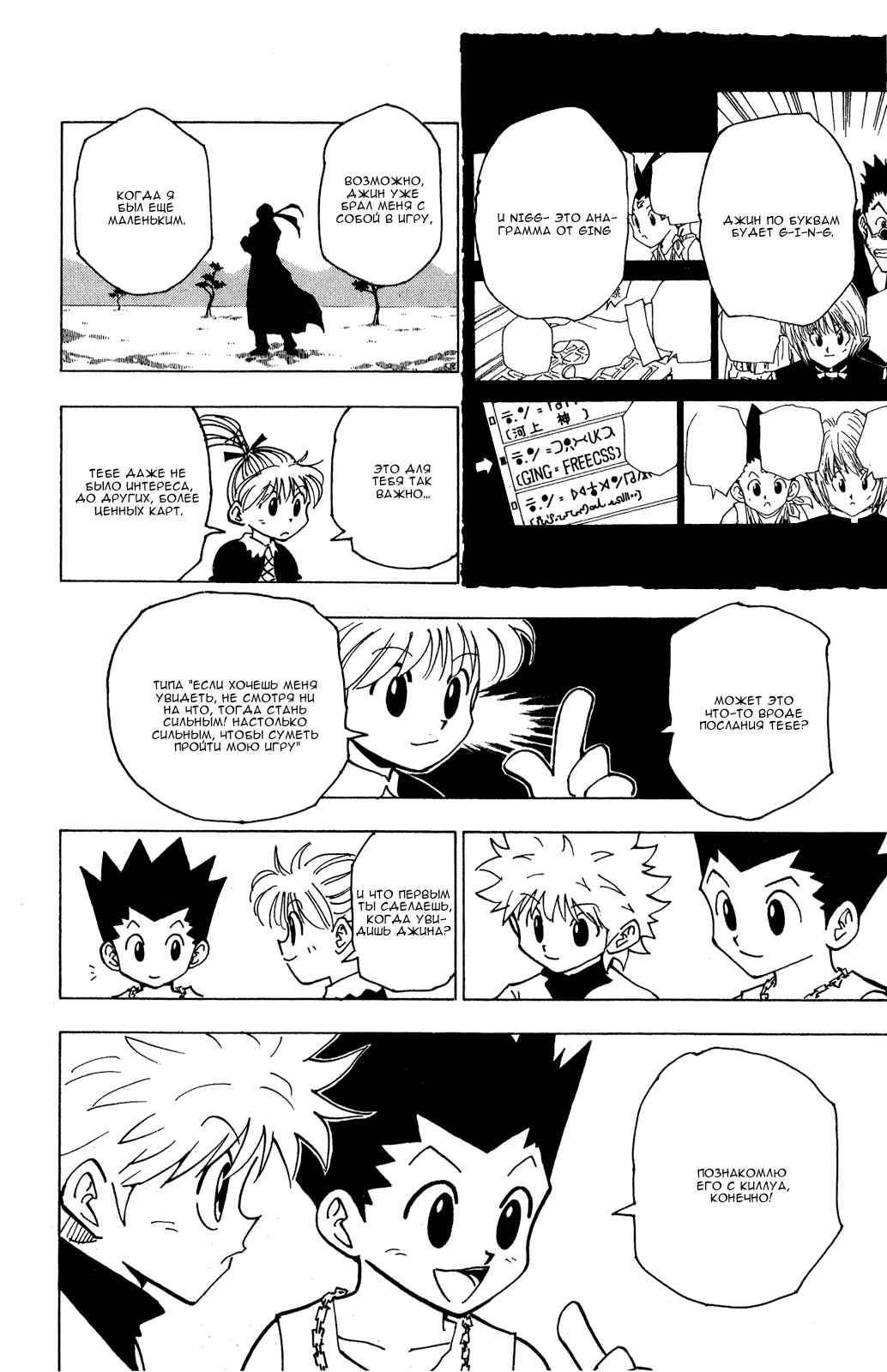 Chapter 185 - Page 7