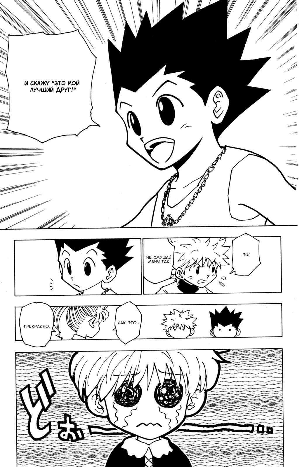 Chapter 185 - Page 8