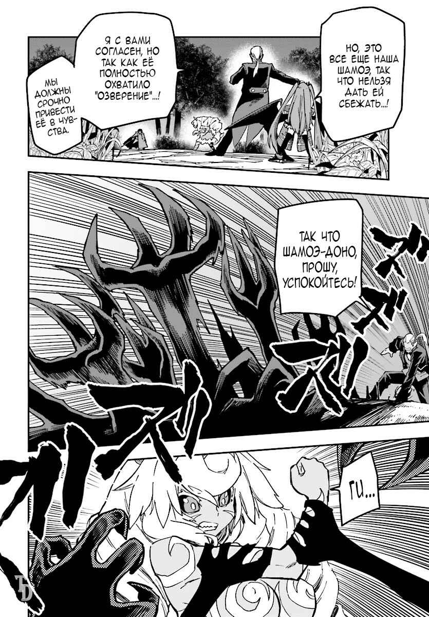 Chapter 49 - Page 14