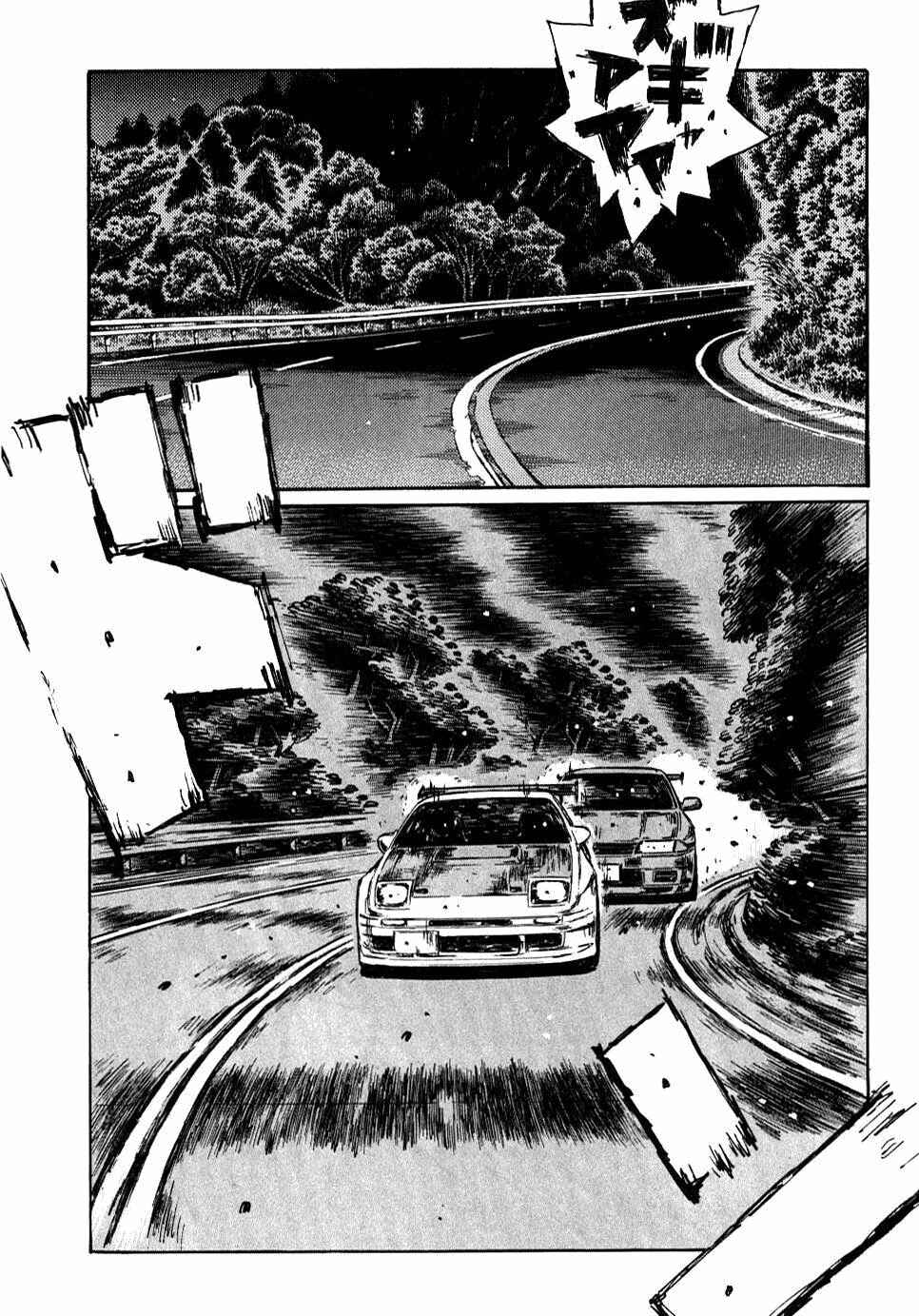 Chapter 587 - Page 4
