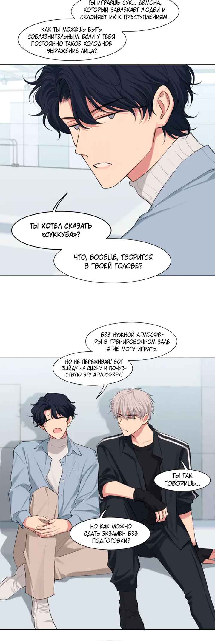 Chapter 1 - Page 19
