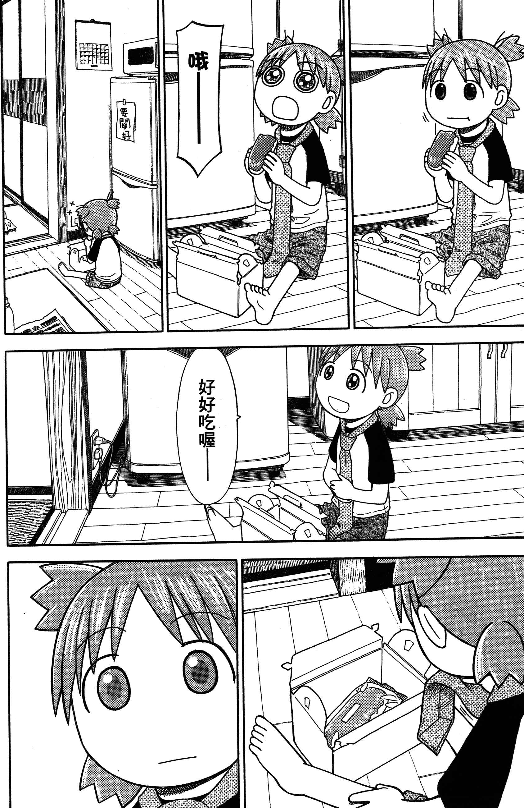 Chapter 38 - Page 19