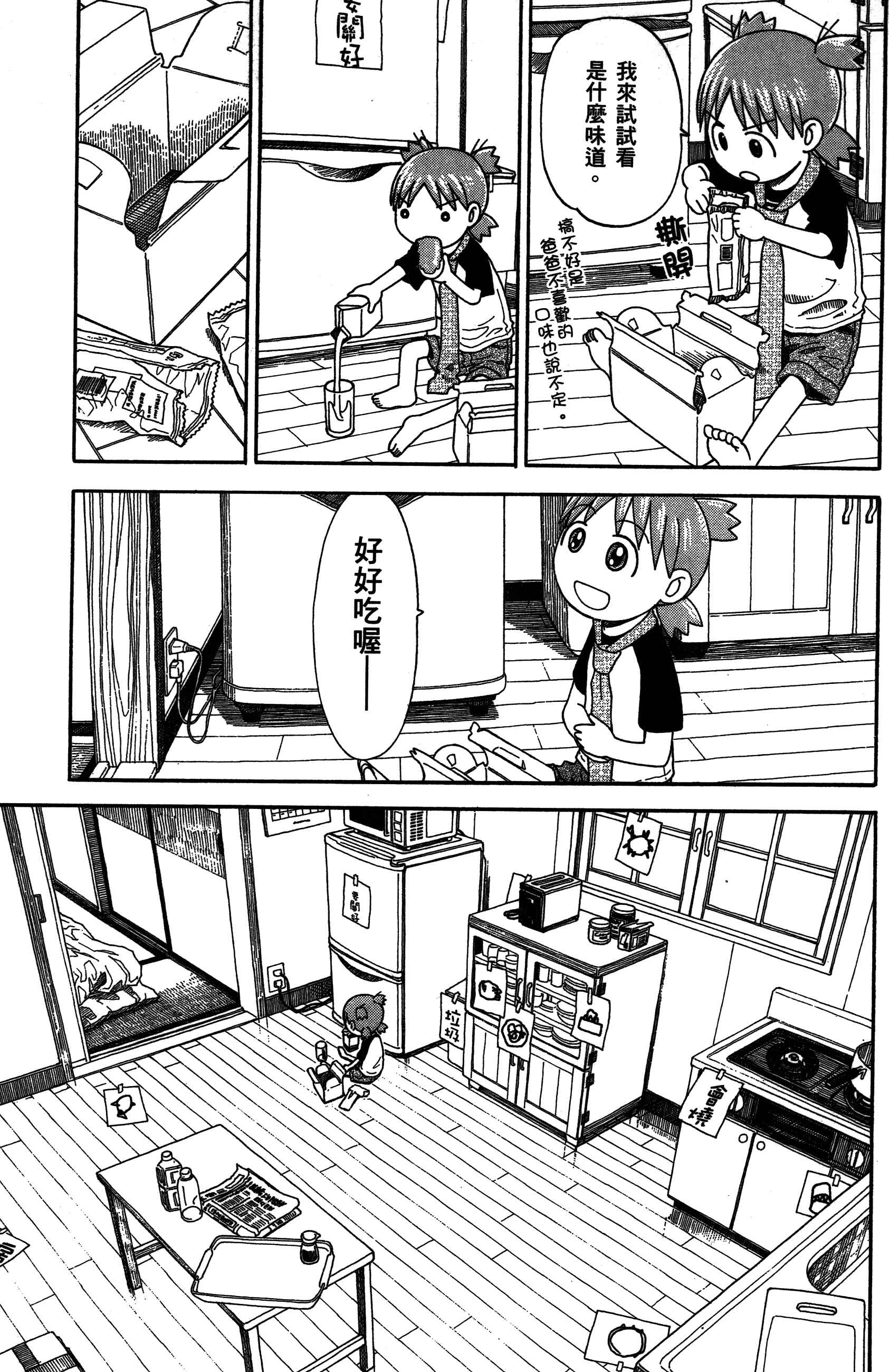 Chapter 38 - Page 20