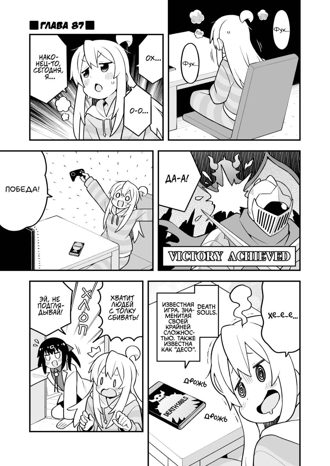 Chapter 87 - Page 1
