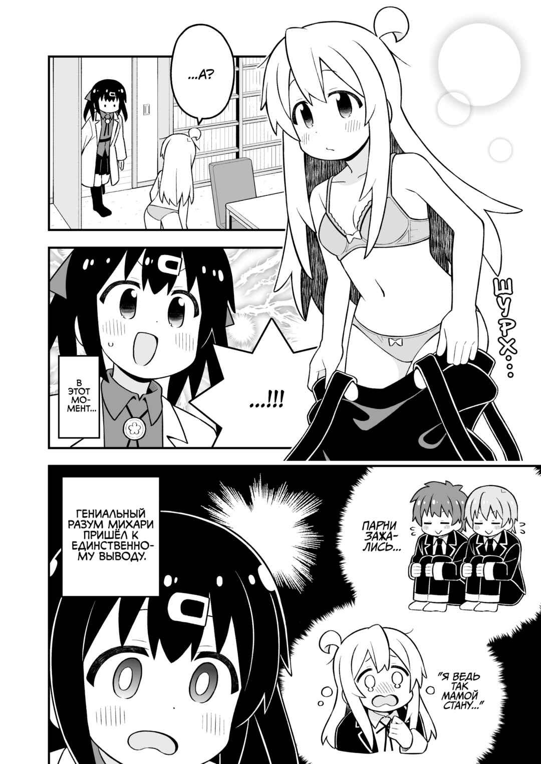 Chapter 87 - Page 10