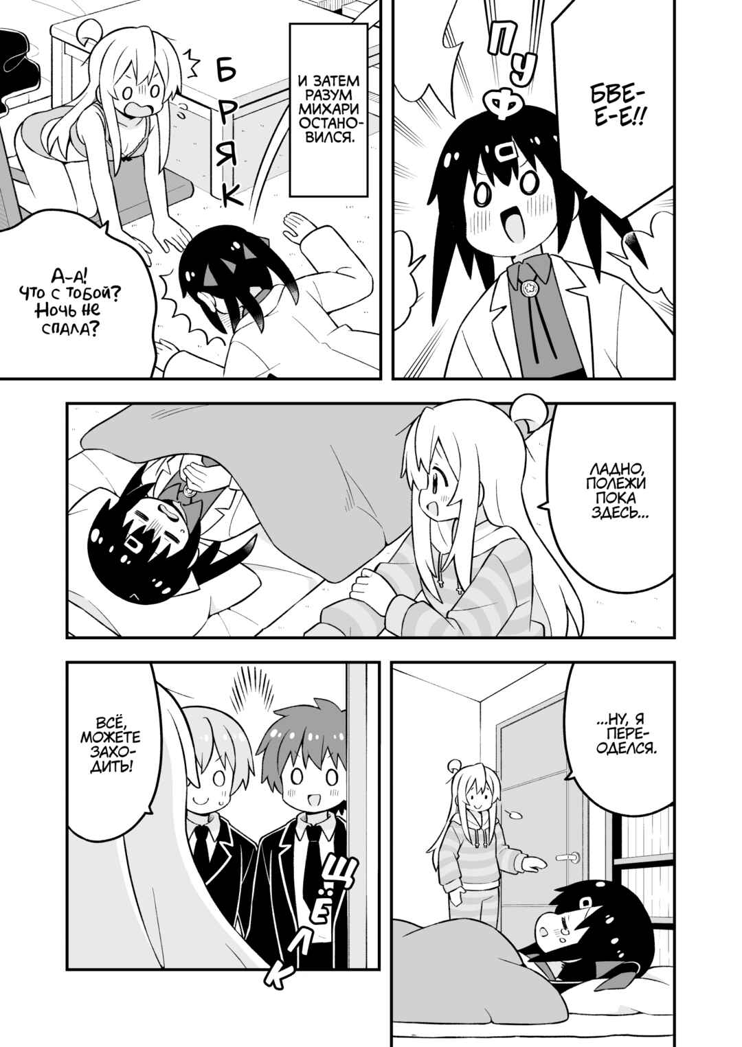 Chapter 87 - Page 11