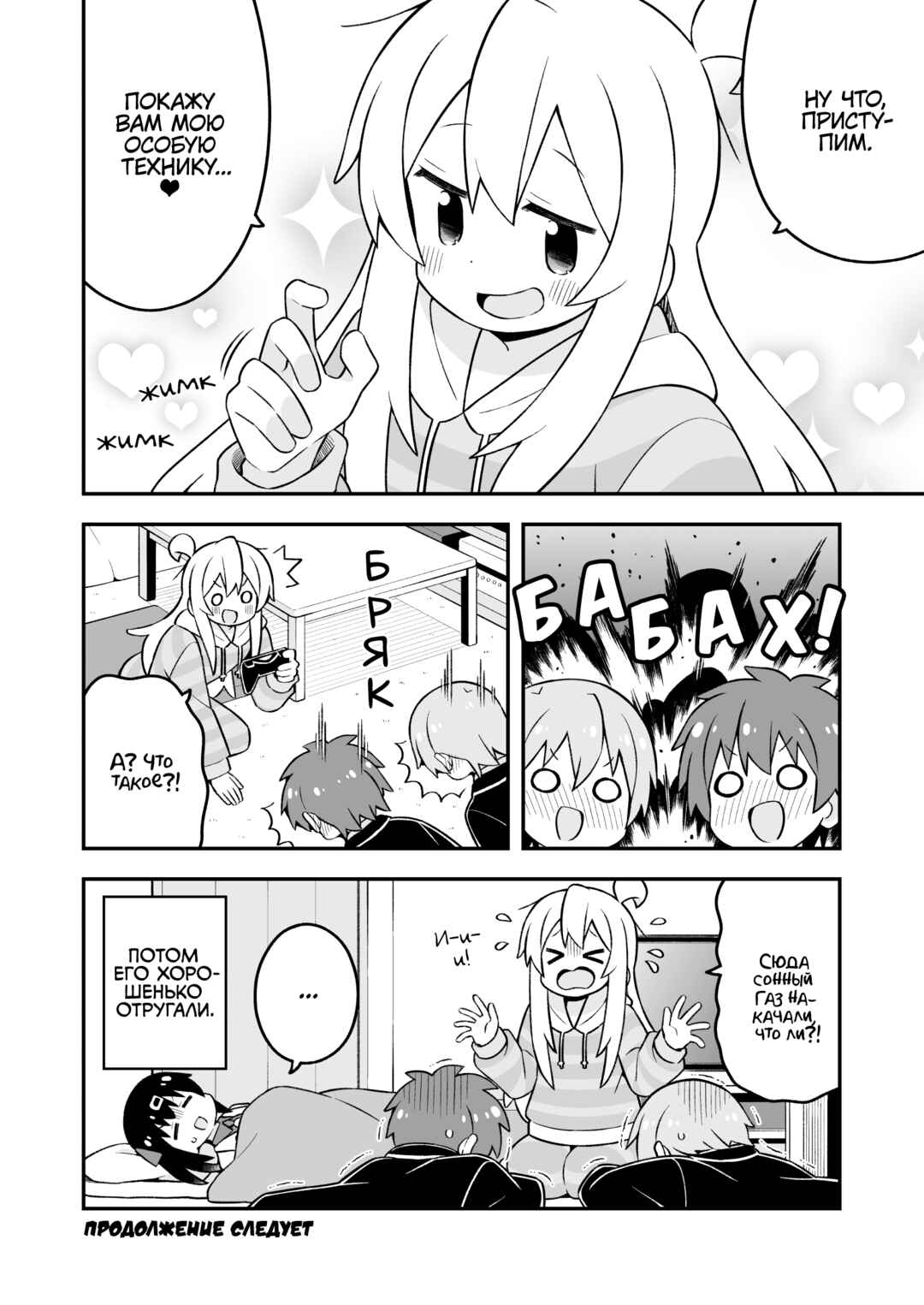 Chapter 87 - Page 12