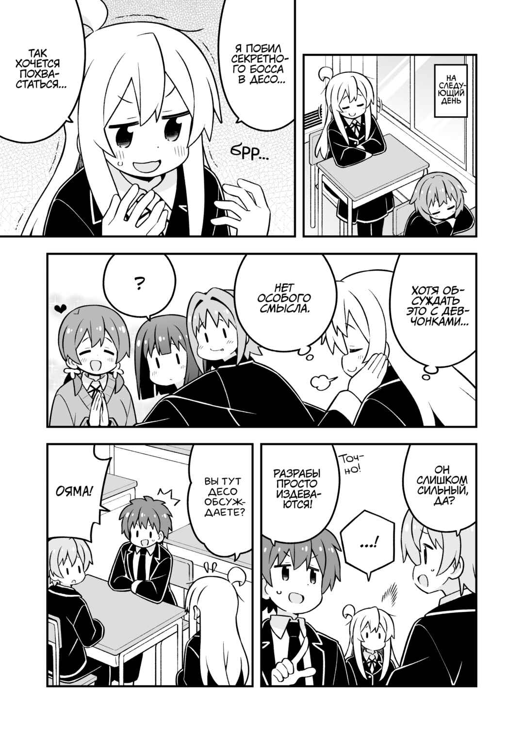 Chapter 87 - Page 3