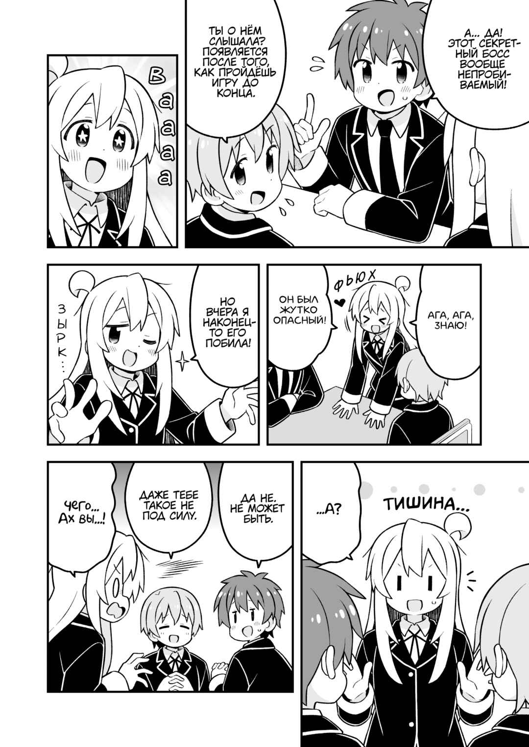 Chapter 87 - Page 4