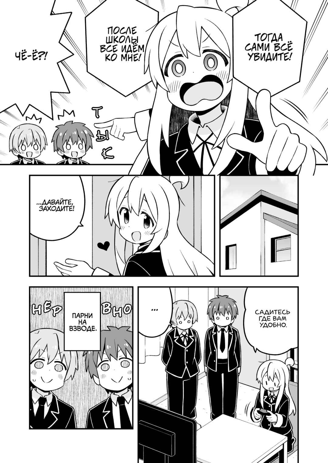 Chapter 87 - Page 5
