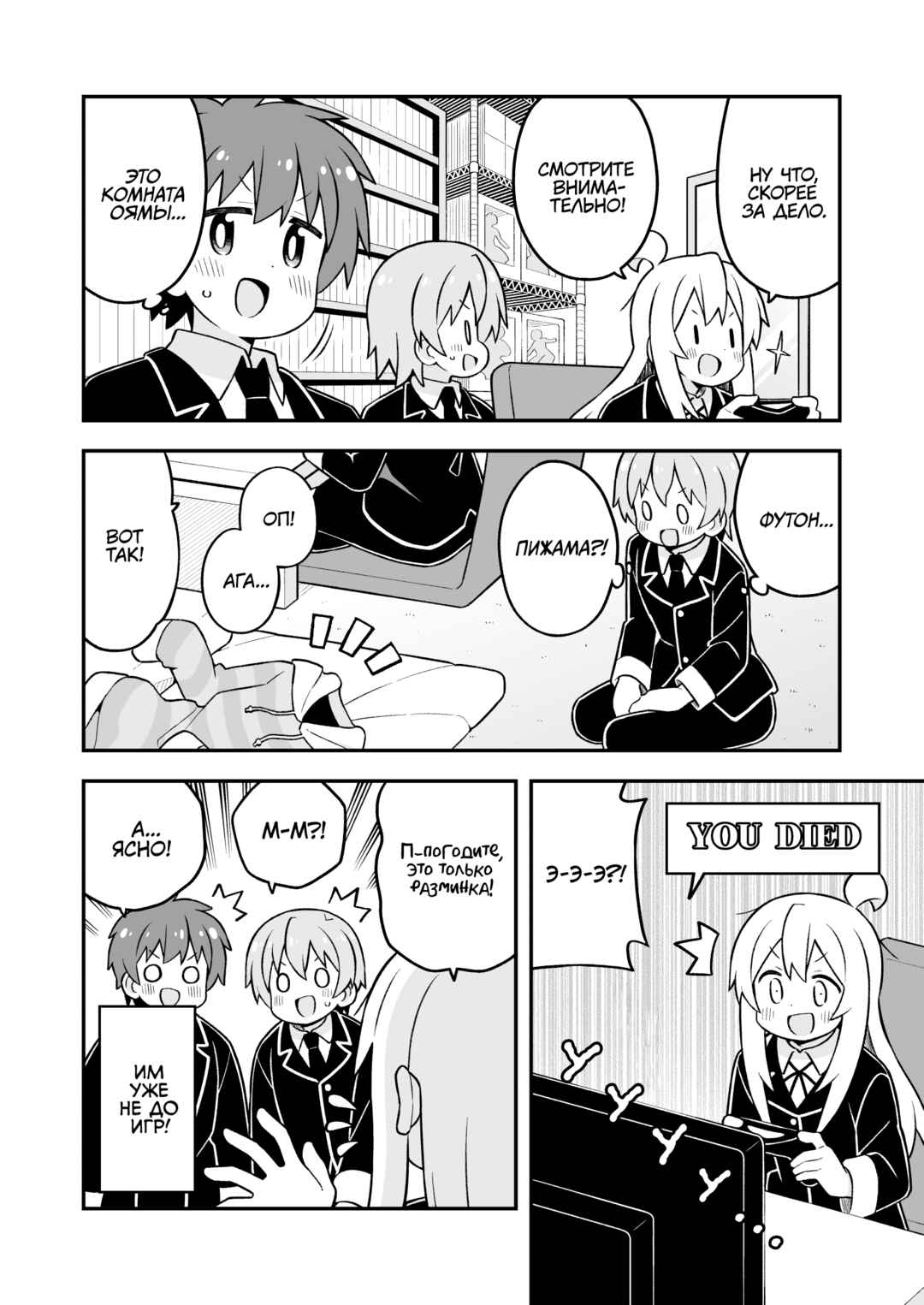 Chapter 87 - Page 6