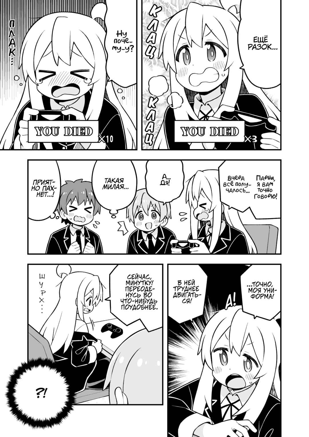 Chapter 87 - Page 7
