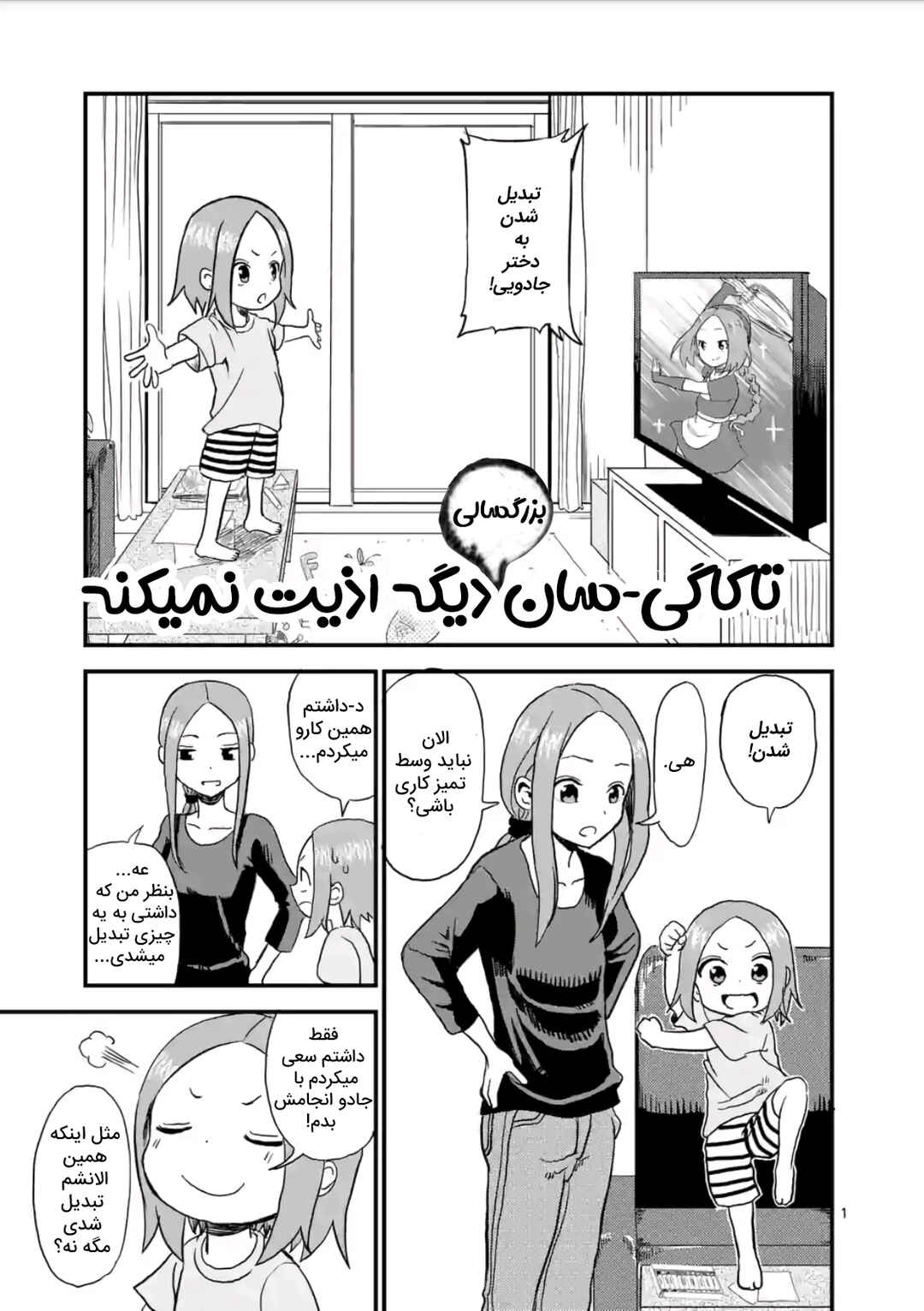 Chapter 4 - Page 2