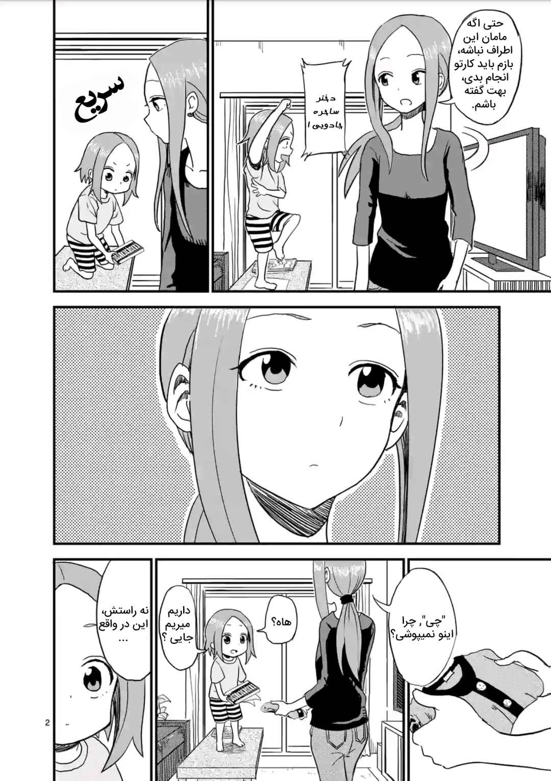 Chapter 4 - Page 3