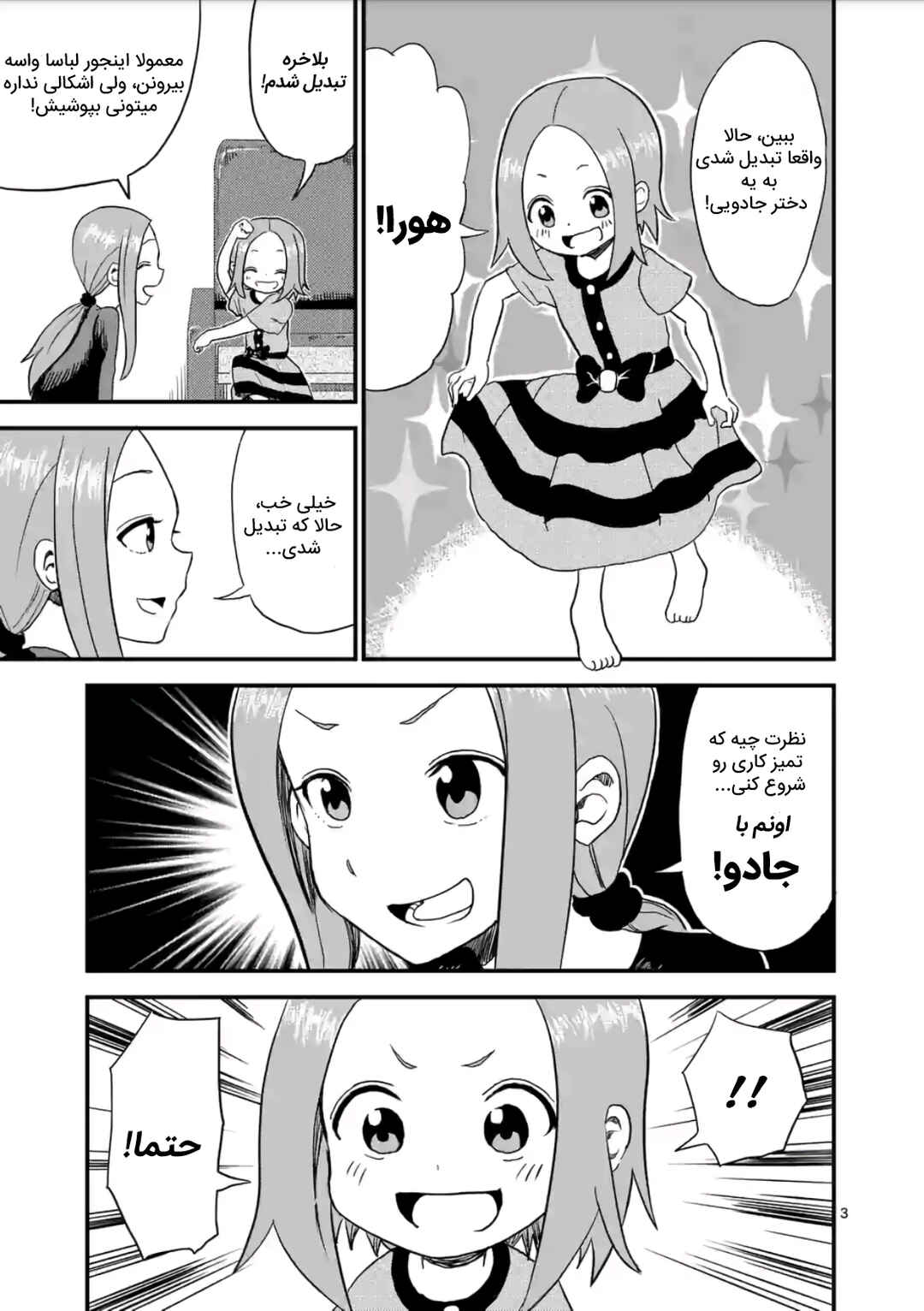 Chapter 4 - Page 4