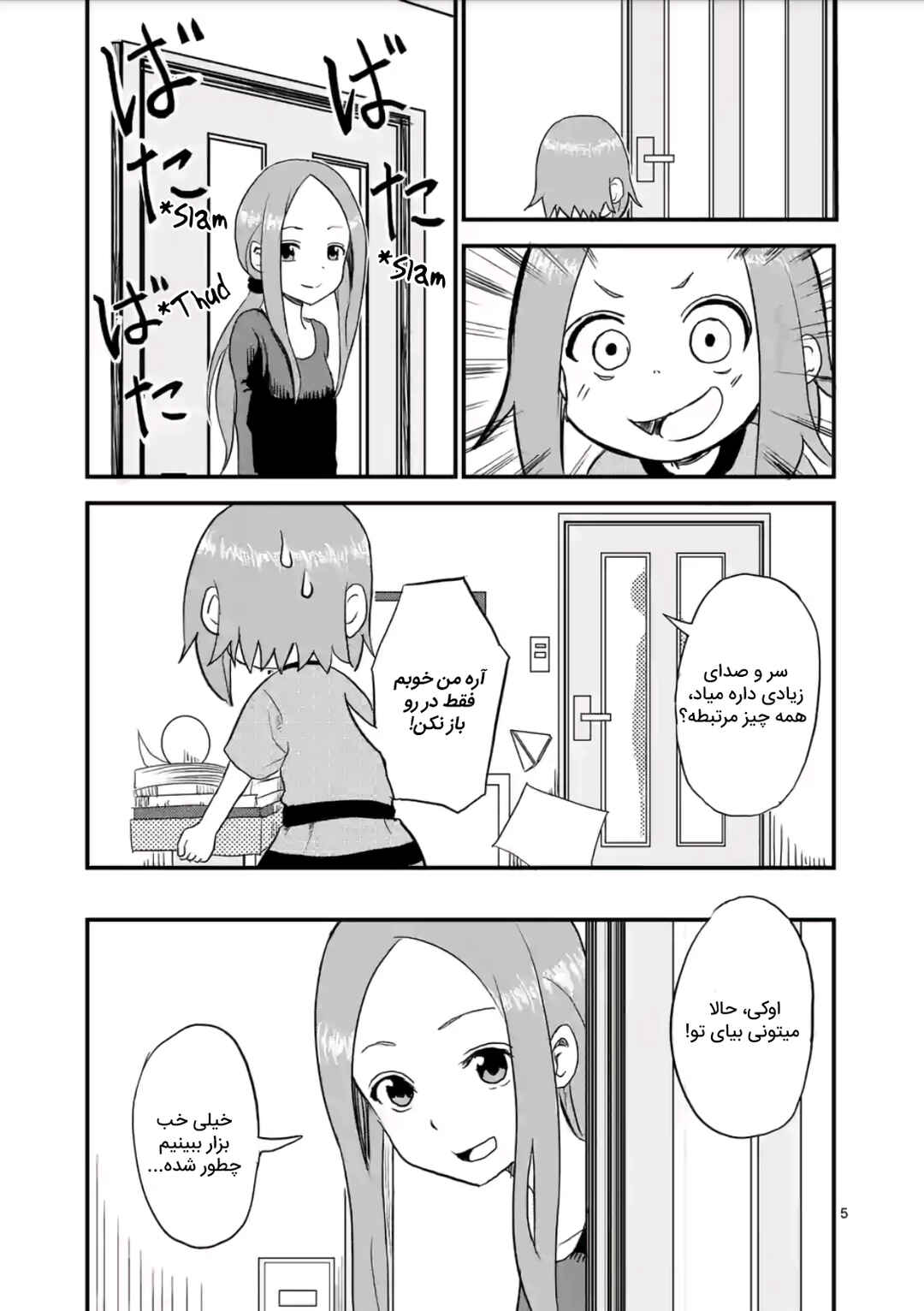 Chapter 4 - Page 6