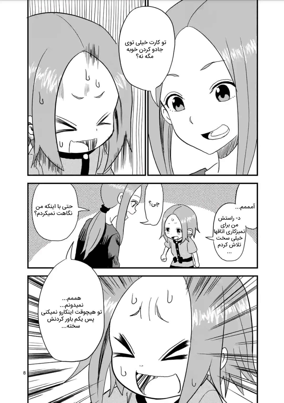 Chapter 4 - Page 9