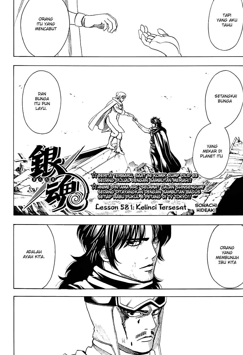 Chapter 581 - Page 2