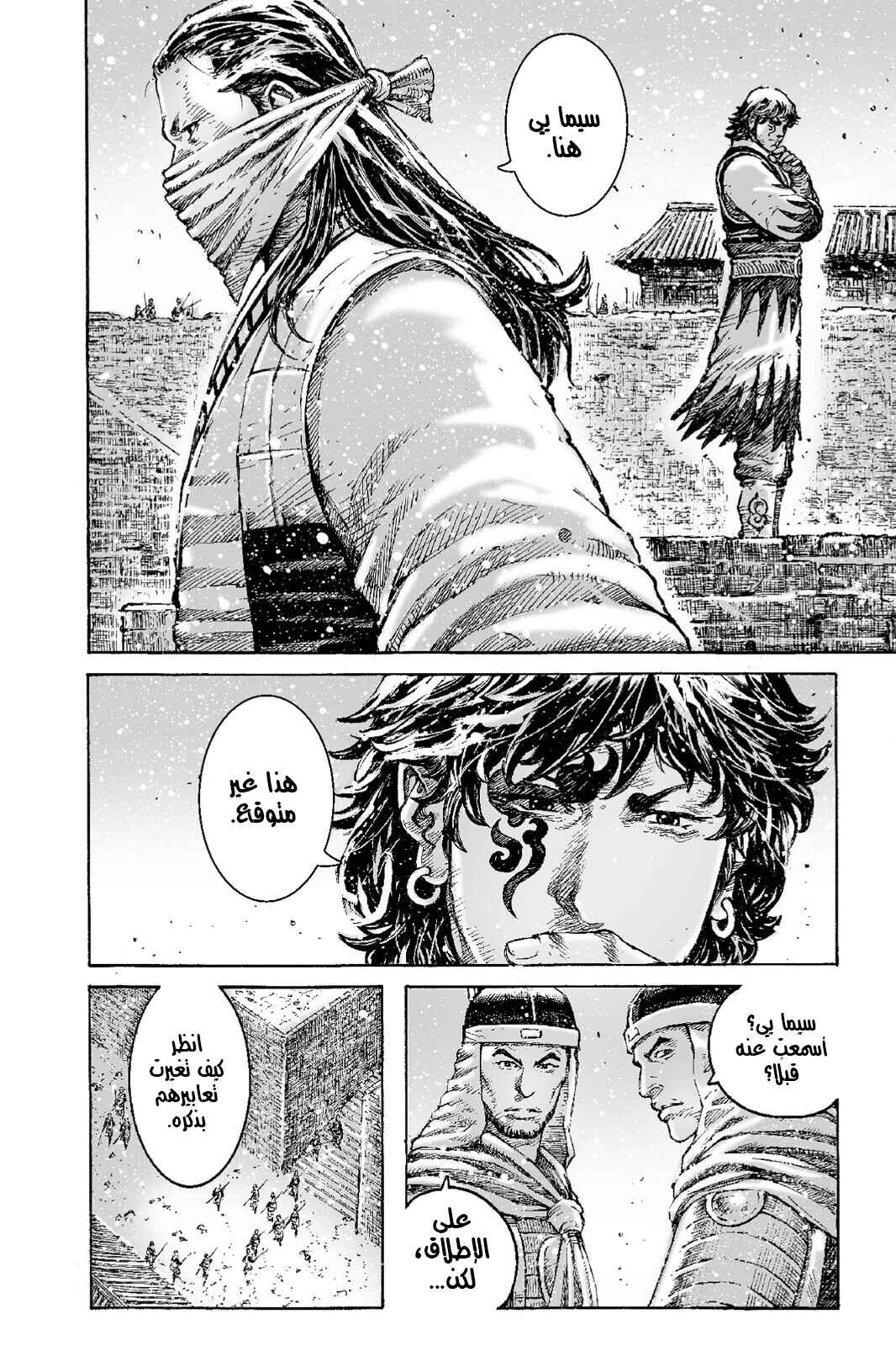 Chapter 537 - Page 6